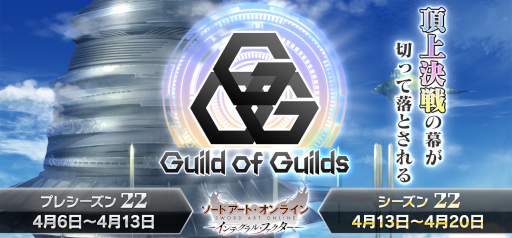 画像ギャラリー No.007のサムネイル画像 / 「SAO インテグラル・ファクター」“ユージオ”がアシストキャラに登場