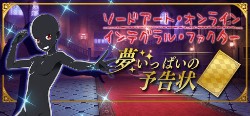 ���������꡼ No.001�Υ���ͥ������ / ��SAOIF�ס����ꥸ�ʥ륹�ȡ��꡼���٥�ȡ�̴���äѤ���ͽ����ɤ����ﳫ��