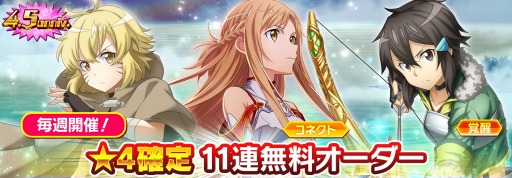 ���������꡼ No.002�Υ���ͥ������ / ��SAOIF�ץ�꡼��4.5��ǯ��ǰ�����ȥϡ��ե��˥С����꡼�ɤ����Ť�