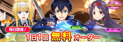 ���������꡼ No.003�Υ���ͥ������ / ��SAOIF�ץ�꡼��4.5��ǯ��ǰ�����ȥϡ��ե��˥С����꡼�ɤ����Ť�