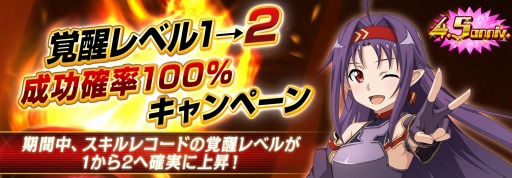 ���������꡼ No.004�Υ���ͥ������ / ��SAOIF�ץ�꡼��4.5��ǯ��ǰ�����ȥϡ��ե��˥С����꡼�ɤ����Ť�