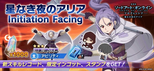 ���������꡼ No.008�Υ���ͥ������ / ��SAOIF�ס����˥�����10��ǯ��ˤ��ֽ鿴�Ա��硪������110��̵�����������פ򳫺�