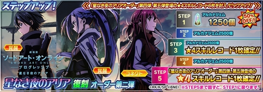 ���������꡼ No.015�Υ���ͥ������ / ��SAOIF�ס����˥�����10��ǯ��ˤ��ֽ鿴�Ա��硪������110��̵�����������פ򳫺�