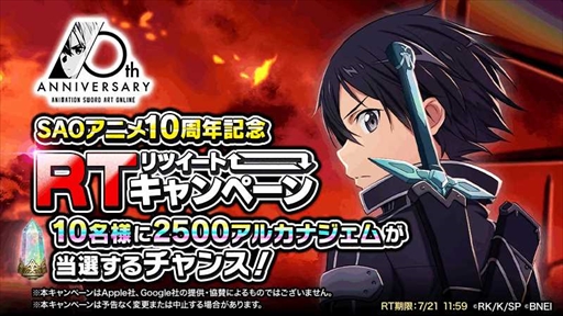 ���������꡼ No.017�Υ���ͥ������ / ��SAOIF�ס����˥�����10��ǯ��ˤ��ֽ鿴�Ա��硪������110��̵�����������פ򳫺�