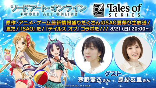 ꡼ No.002Υͥ / SAOסߡ֥ƥ륺 ֡ץץꥷ꡼Υܤȯɽ