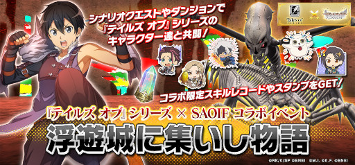 ꡼ No.006 | SAOIFס֥ƥ륺 ֡ץ꡼ȤΥܥ٥Ȥ򳫺