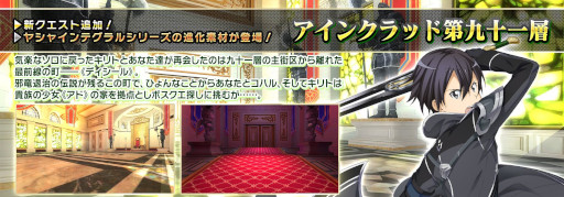 ���������꡼ No.001�Υ���ͥ������ / ��SAOIF�ס��֥ƥ��륺 ���֡ץ��꡼���ȤΥ������2�ƥ������ȡ��ȥ����󥯥�å���彽���ءɤ������