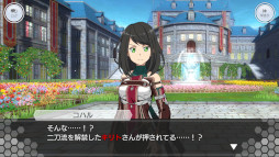 ���������꡼ No.016�Υ���ͥ������ / ��SAOIF�ס��֥ƥ��륺 ���֡ץ��꡼���ȤΥ������2�ƥ������ȡ��ȥ����󥯥�å���彽���ءɤ������