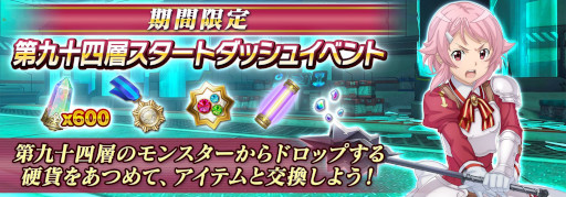 ���������꡼ No.001�Υ���ͥ������ / ��SAOIF�ס��ȥ����󥯥�å���彽���ءɤ�������������ȥ��å��奤�٥�ȤⳫ�Ť�