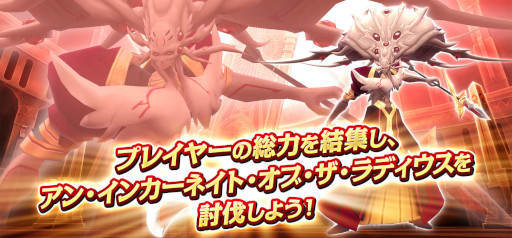 画像ギャラリー No.011のサムネイル画像 / 「SAOIF」アインクラッド第百層を実装。大規模レイドイベントを開催