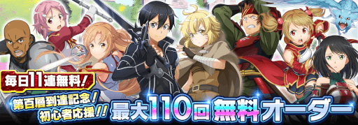 画像ギャラリー No.013のサムネイル画像 / 「SAOIF」アインクラッド第百層を実装。大規模レイドイベントを開催