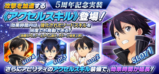 ���������꡼ No.008�Υ���ͥ������ / ��SAOIF�ס��ȥ����󥯥�åɡɿ��Ϥ������5��ǯ��ǰ����������䥤�٥�ȤⳫ�Ť�