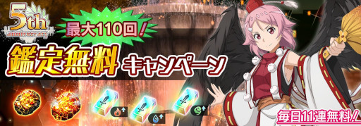 ���������꡼ No.011�Υ���ͥ������ / ��SAOIF�ס��ȥ����󥯥�åɡɿ��Ϥ������5��ǯ��ǰ����������䥤�٥�ȤⳫ�Ť�