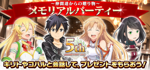 ���������꡼ No.012�Υ���ͥ������ / ��SAOIF�ס��ȥ����󥯥�åɡɿ��Ϥ������5��ǯ��ǰ����������䥤�٥�ȤⳫ�Ť�