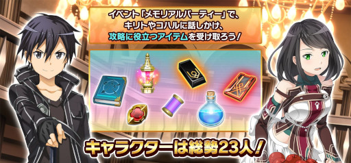 ���������꡼ No.013�Υ���ͥ������ / ��SAOIF�ס��ȥ����󥯥�åɡɿ��Ϥ������5��ǯ��ǰ����������䥤�٥�ȤⳫ�Ť�