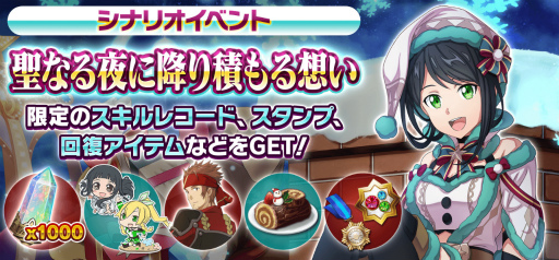 ꡼ No.001 | SAOIFסꥹޥ٥ȡʤ˹ߤѤۤɤ򳫺