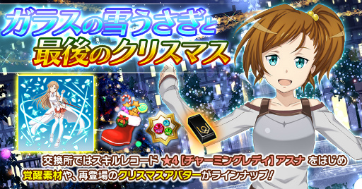 ꡼ No.006 | SAOIFסꥹޥ٥ȡʤ˹ߤѤۤɤ򳫺