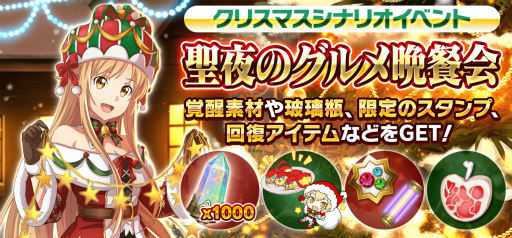 ꡼ No.008 | SAOIFסꥹޥ٥ȡʤ˹ߤѤۤɤ򳫺