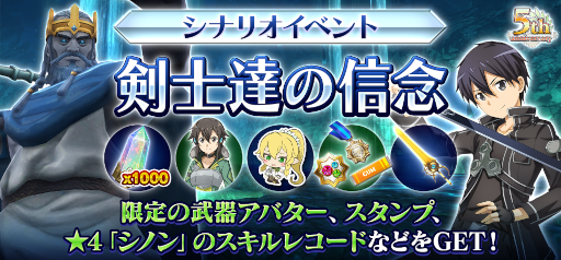 ꡼ No.006Υͥ / SAOIFסꥸʥ륹ȡ꡼٥ȡȷãοǰɤ򳫺