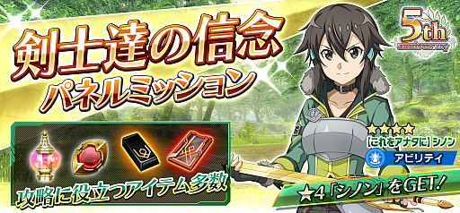 ꡼ No.007Υͥ / SAOIFסꥸʥ륹ȡ꡼٥ȡȷãοǰɤ򳫺