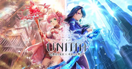 テクロスが手がける新作ブラウザゲーム Unitia 神託の使徒 終焉の女神 の事前登録者が10万を突破