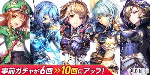 画像ギャラリー No.002のサムネイル画像 / 「UNITIA 神託の使徒×終焉の女神」の事前登録数が40万人を突破