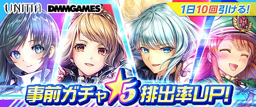 画像ギャラリー No.002のサムネイル画像 / 「UNITIA 神託の使徒×終焉の女神」，事前登録者が75万人を突破