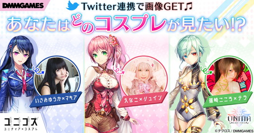 画像ギャラリー No.001のサムネイル画像 / 「UNITIA 神託の使徒×終焉の女神」コスプレイヤー写真の第2弾が公開
