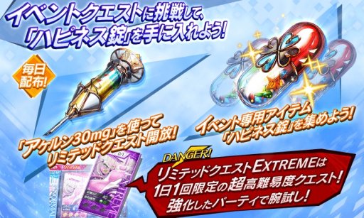 ꡼ No.005 | UNITIA λ̡߽νס4ꥭ餬륤٥ȡ֥ʡơSOS׳