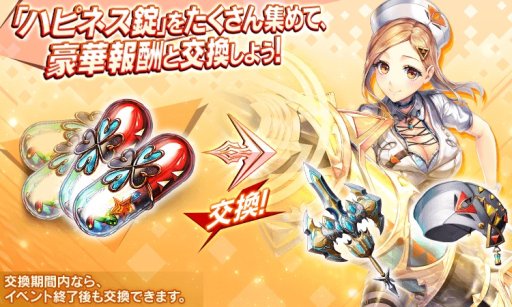 ꡼ No.006 | UNITIA λ̡߽νס4ꥭ餬륤٥ȡ֥ʡơSOS׳