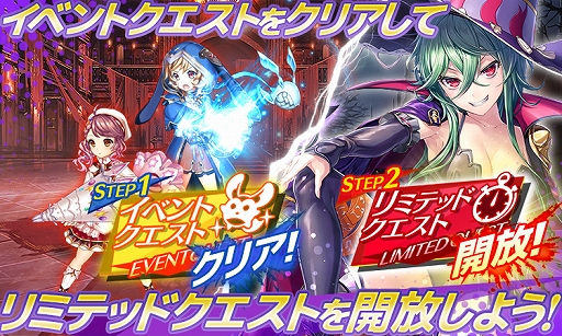 画像ギャラリー No.003のサムネイル画像 / 「UNITIA」,10月19日15時より“第3回リミテッドクエスト”などのハロウィンイベントが開催