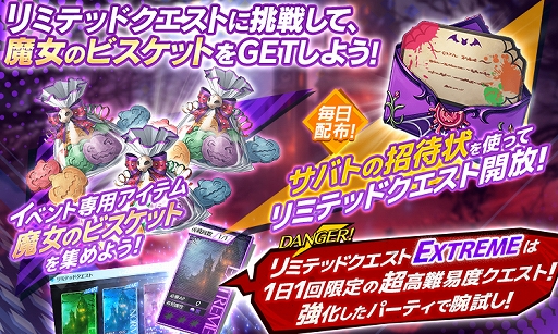 画像ギャラリー No.004のサムネイル画像 / 「UNITIA」,10月19日15時より“第3回リミテッドクエスト”などのハロウィンイベントが開催