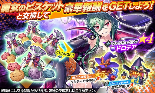 画像ギャラリー No.005のサムネイル画像 / 「UNITIA」,10月19日15時より“第3回リミテッドクエスト”などのハロウィンイベントが開催