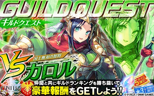 画像ギャラリー No.008のサムネイル画像 / 「UNITIA」,10月19日15時より“第3回リミテッドクエスト”などのハロウィンイベントが開催