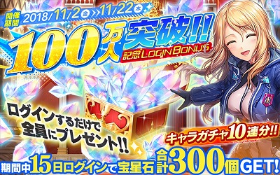 ���������꡼ No.002�Υ���ͥ������ / ��UNITIA�ס��桼��������100�������ˤ�ǰ���륭���ڡ��󤬳���