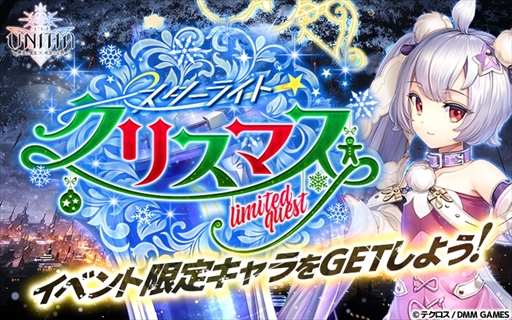 ���������꡼ No.001�Υ���ͥ������ / ��UNITIA�ס����٥�ȡ֥������饤�ȥ��ꥹ�ޥ��פ�����