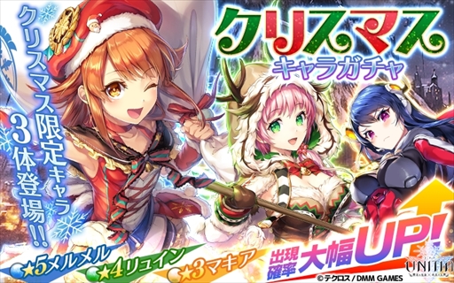 ���������꡼ No.002�Υ���ͥ������ / ��UNITIA�ס����٥�ȡ֥������饤�ȥ��ꥹ�ޥ��פ�����