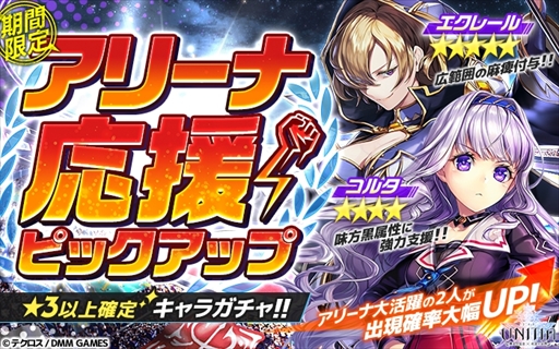 ���������꡼ No.003�Υ���ͥ������ / ��UNITIA�ס����٥�ȡ֥������饤�ȥ��ꥹ�ޥ��פ�����