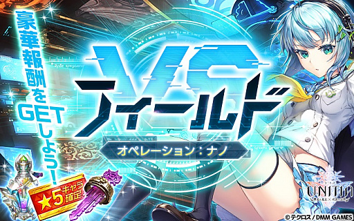 ���������꡼ No.006�Υ���ͥ������ / ��UNITIA �����λ��̡߽���ν����פǿ������֡������󥸥��ꥫ�ס֡��������쥤���פ��ɲ�