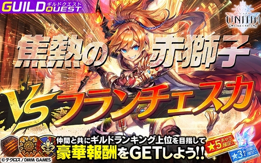 画像ギャラリー No.004のサムネイル画像 / 「UNITIA 神託の使徒×終焉の女神」,新キャラ“ピュティア”が追加。★5キャラ選択チケット付きの10連ガチャ配信も