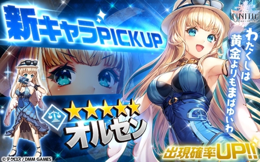 ���������꡼ No.002�Υ���ͥ������ / ��UNITIA �����λ��̡߽���ν����פ˿������֡�5���륻��פ��ɲá������붯����ǽ�μ�����