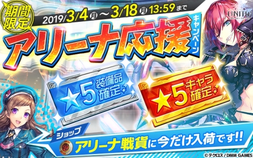 画像ギャラリー No.005のサムネイル画像 / 「UNITIA 神託の使徒×終焉の女神」に新キャラ「★5サンドラ」が追加