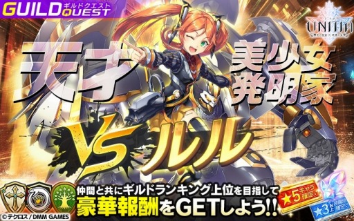 画像ギャラリー No.003のサムネイル画像 / 「UNITIA」,新キャラ「★5アイズ」が必ず当たる「アイズ確定ステップアップガチャ」開催