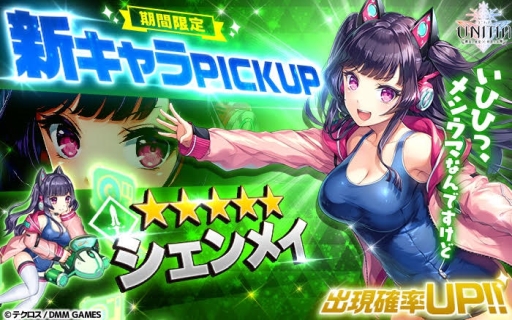 ���������꡼ No.002�Υ���ͥ������ / ��UNITIA �����λ��̡߽���ν����פ˿������֡�5������ᥤ�פ��ɲá�����ɥ������ȡ�VS�����졼��פγ��Ť�