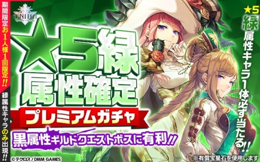 ���������꡼ No.005�Υ���ͥ������ / ��UNITIA �����λ��̡߽���ν����פ˿������֡�5������ᥤ�פ��ɲá�����ɥ������ȡ�VS�����졼��פγ��Ť�