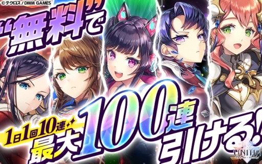 ���������꡼ No.002�Υ���ͥ������ / ��UNITIA �����λ��̡߽���ν����פǺ���100Ϣʬ������1��1��̵��10Ϣ�����㤬����