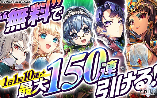 ���������꡼ No.002�Υ���ͥ������ / ��UNITIA �����λ��̡߽���ν����ס�1��ǯ��ǰ��������150Ϣ̵�������㳫��