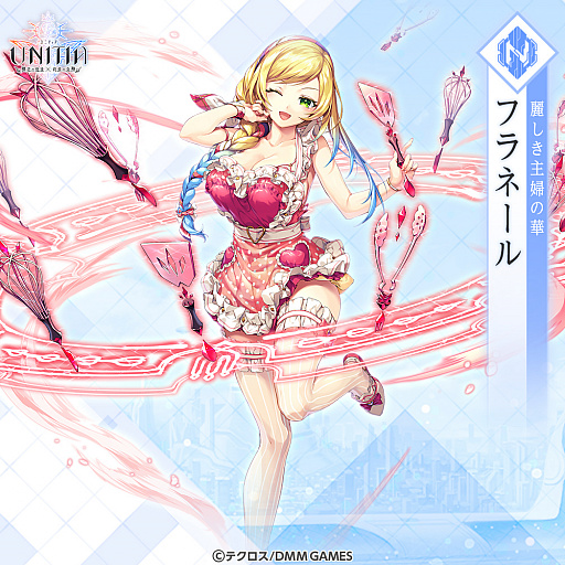 ���������꡼ No.004�Υ���ͥ������ / ��UNITIA �����λ��̡߽���ν����ס�1��ǯ��ǰ��������150Ϣ̵�������㳫��