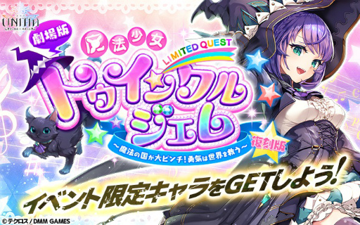 画像ギャラリー No.003のサムネイル画像 / 「UNITIA」★5 キルシーが追加。レフィカールの獲得イベントも