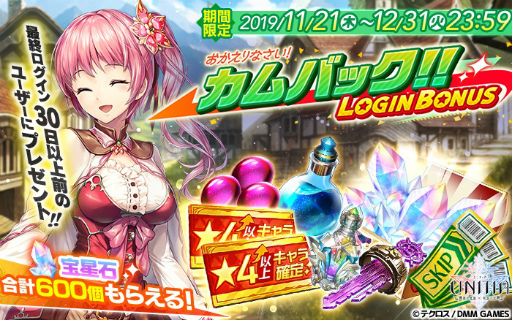 画像ギャラリー No.004のサムネイル画像 / 「UNITIA」★5のラティオ&スイレンが登場